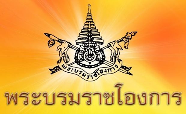 พระราชทานยศทหารต่ำกว่าชั้นนายพล 8,608 ราย