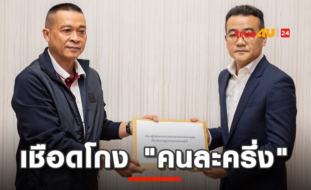 เชือด3ร้านโกง