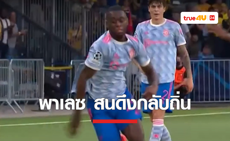 'พาเลซ' สนใจดึง 'วาน-บิสซาก้า' ร่วมทัพซัมเมอร์นี้