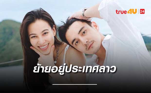 หลังแต่งงาน