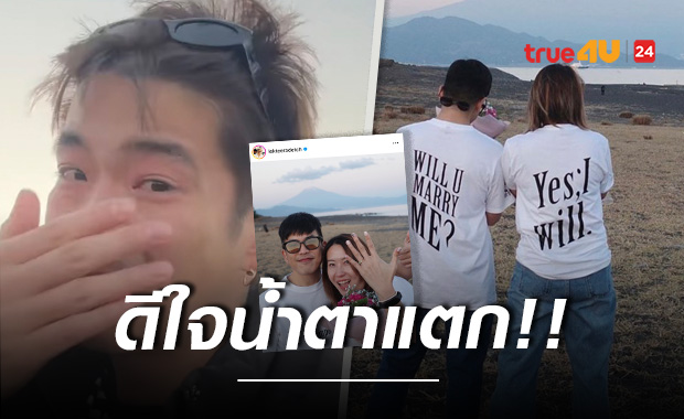 ทำน้ำตาแตก!!