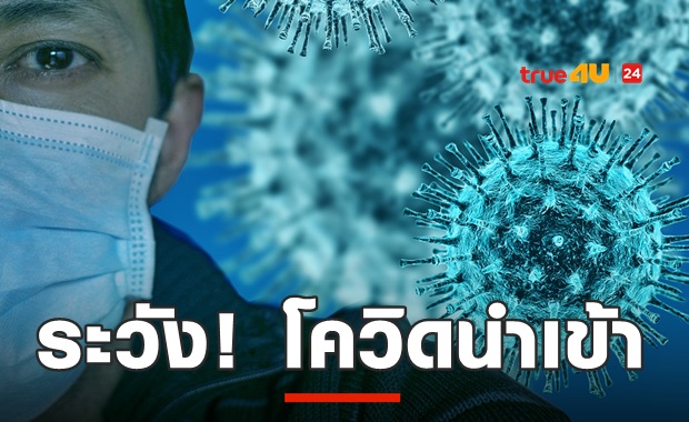 เตือน