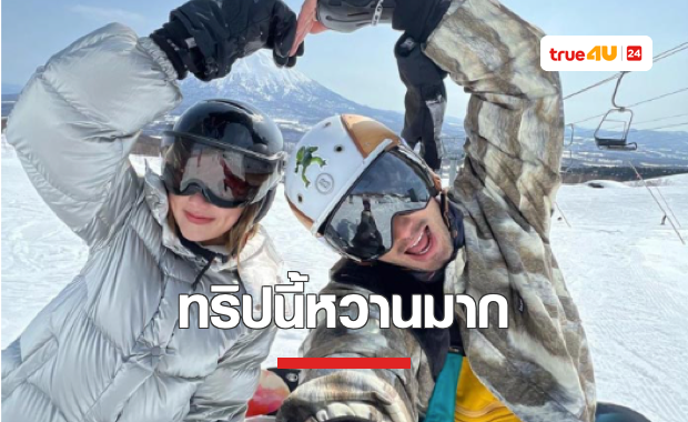 ฮอกไกโดทริปนี้หวานมาก 'บอย - เฟย์' โพสต์ซีนหวานท้าหนาวหวานจนมดไต่ ดูแลเทคแคร์ไม่ห่าง