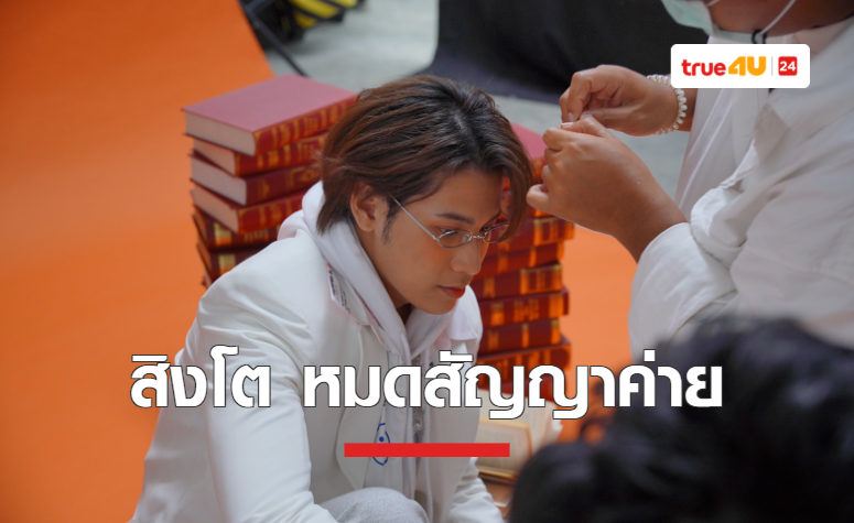 “สิงโต ปราชญา” ประเดิมทำช่องยูทูป หลังหมดสัญญาค่าย !!!