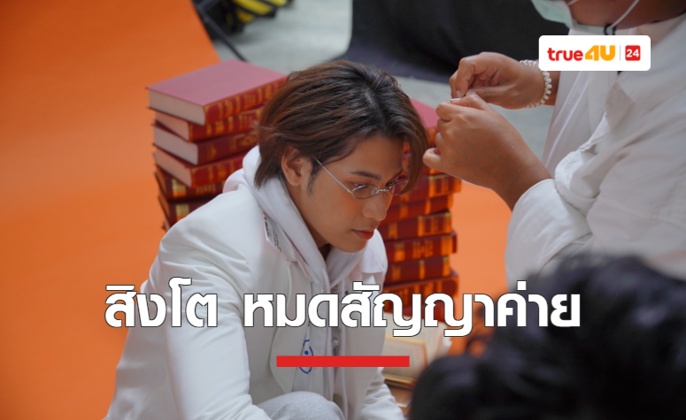 “สิงโต ปราชญา” ประเดิมทำช่องยูทูป  หลังหมดสัญญาค่าย !!!