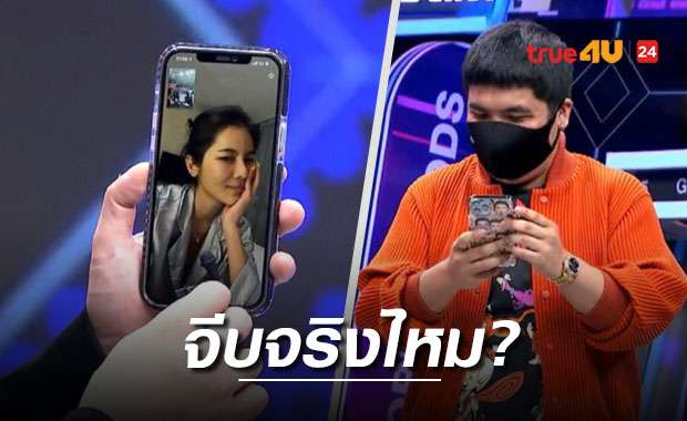 แฉกลางรายการ