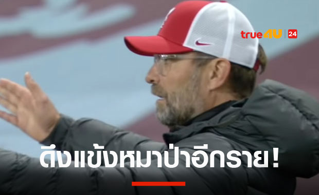 อดีตกองหน้าลิเวอร์พูลแนะ