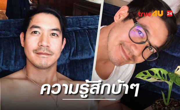 ความรู้สึกบ้าๆ