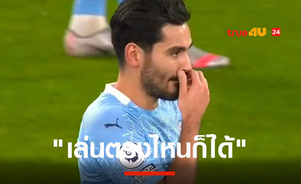 พร้อมรับใช้ทุกตำแหน่ง!
