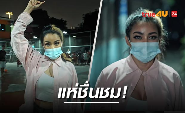 'พิมรี่พาย' ทุ่มเงินแสนติดไฟให้ชุมชนคลองเตย หลังมืดมิดมานาน