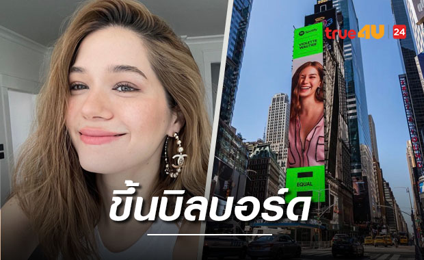 คนบันเทิงแห่ชม