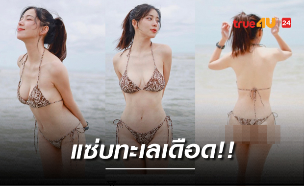 ขาวมาก!!