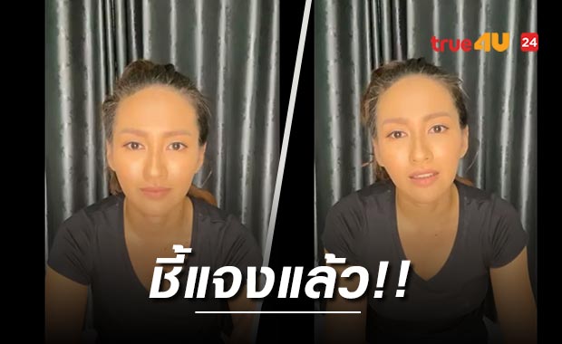 สรุปประเด็น 'นก อุษณีย์' แถลงขอโทษปมดราม่าโลก2ใบ