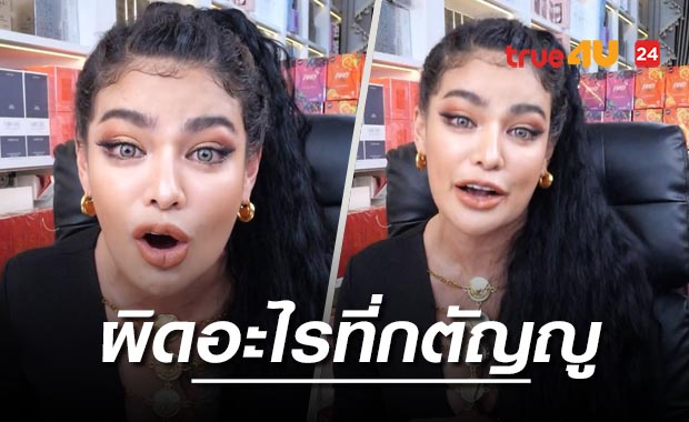 ยอดพุ่ง6ล้านวิว!