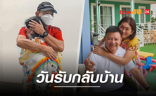 ชวนน้ำตาไหล