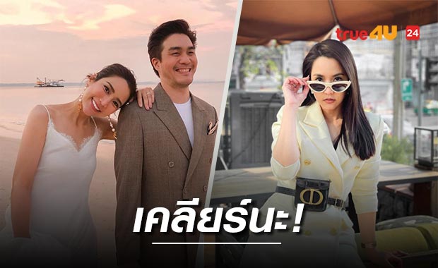 โผล่แชท 'จั๊กจั่น' ยืนยันไม่ใช่