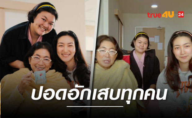 อัปเดตอาการป่วยโควิด-19 ครอบครัว