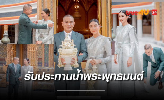 สวยงามในชุดไทย