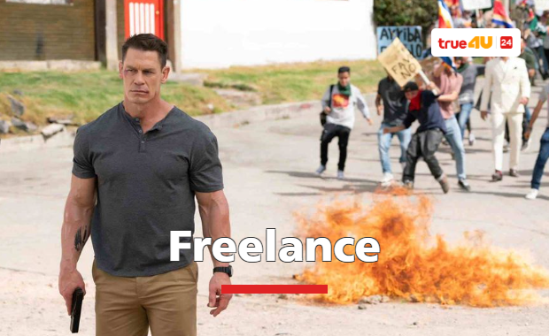 จอห์น ซีนา รับจบทุกภารกิจในตัวอย่างแรก “Freelance จ็อบระห่ำ คนถึกระทึกโลก”