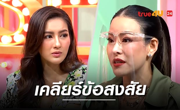 'หนิง' แจงดราม่า ถูกมองเกาเหลา 'นก อุษณีย์' กลางรายการ