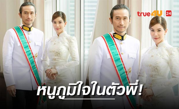 'ก้อย รัชวิน' ปลื้มสุดๆ 'ตูน' ได้รับพระราชทานเครื่องราชฯ