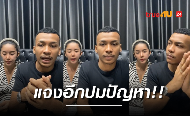 ไม่ได้ลืมตัว!!
