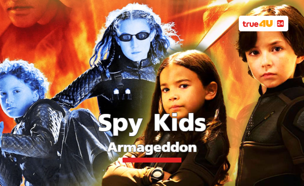 เปิดภาพและตัวอย่างแรกของ “Spy Kids: Armageddon”
