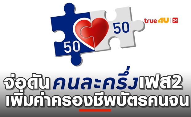 จ่อดัน 