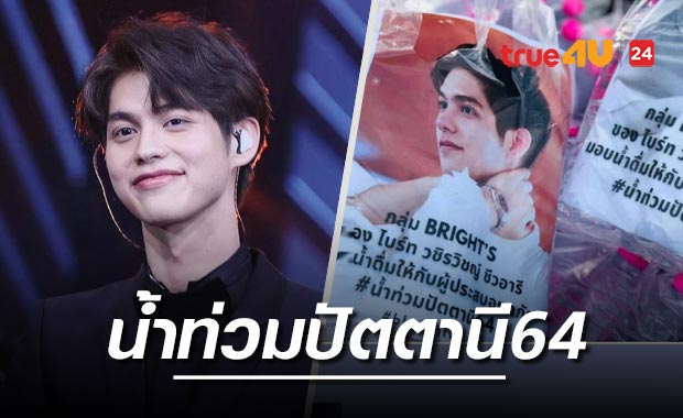 แฟนคลับ