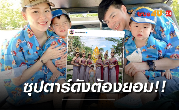 ซุปตาร์ดังต้องยอม!! 