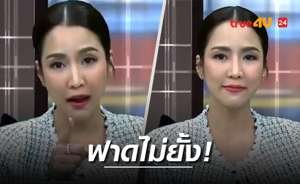 'จั๊กจั่น' เคลียร์ดราม่าเป็นโลกใบที่2-ท้าผญ.อีกคนหากมีตัวตนจริงให้มางานแต่ง