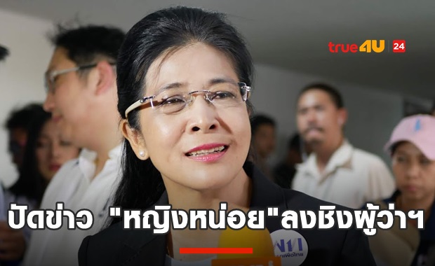สยบลือ