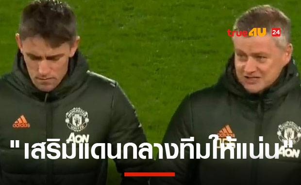 ต้องหาคนแทน! แมนยูทุ่มเกือบ70ล.ปอนด์ ล่ายอเรนเต้เข้าทีม แทนที่ฟานเดอเบ็ค