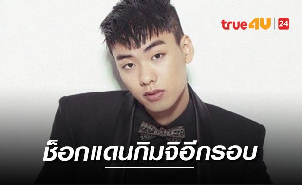 แรพเปอร์ดัง 'Iron' จากรายการ Show Me The Money เสียชีวิต