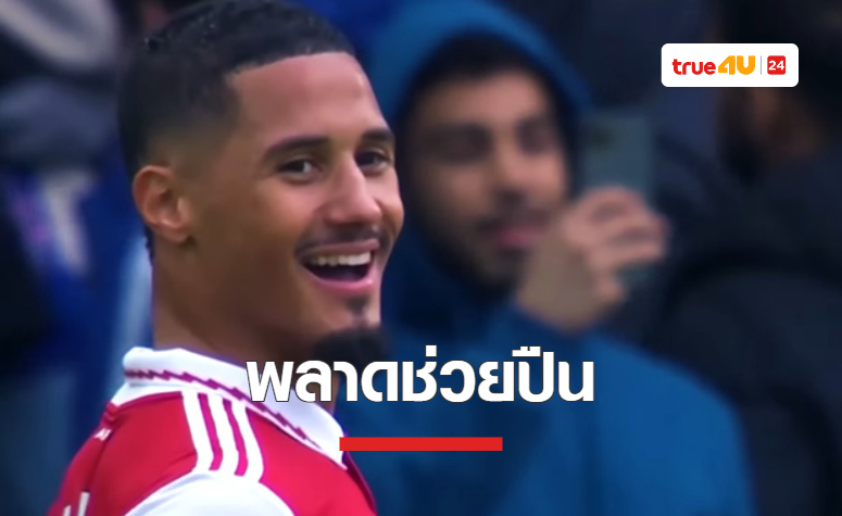 'ซาลิบา' ส่อพลาดลงสนามช่วย 'อาร์เซน่อล' ดวลพาเลซ
