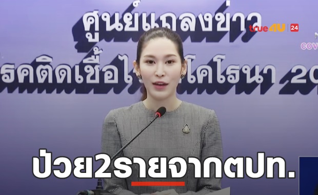 ส่งท้ายมิ.ย.ไร้ป่วยในประเทศ36วัน ติดใหม่2รายจากตปท.