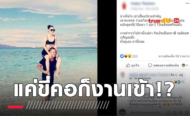 ชาวเน็ตจับผิด แมท-สงกรานต์เที่ยวทะเลวันมีชื่ออบรมหลักสูตรตำรวจ!?