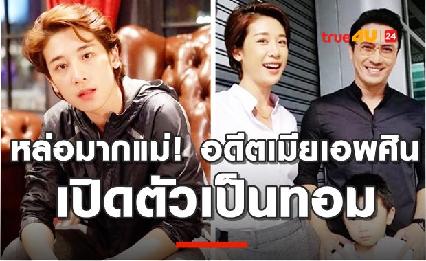 ภรรยา