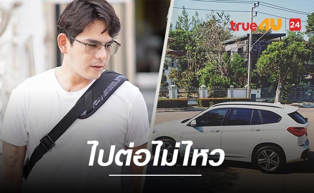 โดนพิษโควิด! ไปต่อไม่ไหวแล้ว 