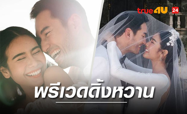 'เจสัน ยัง' อวดภาพพรีเวดดิ้งเซ็ทแรกสุดหวาน