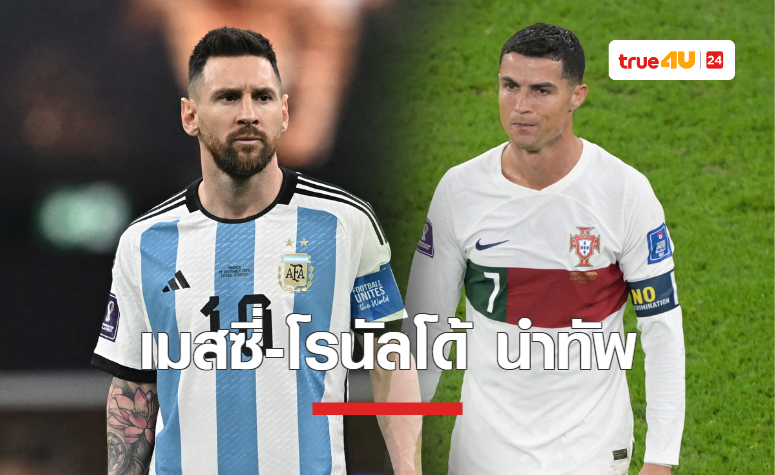 เปิดรายชื่อทีมยอดเยี่ยม-ยอดแย่ ประจำทัวร์นาเมนต์ ฟุตบอลโลก 2022