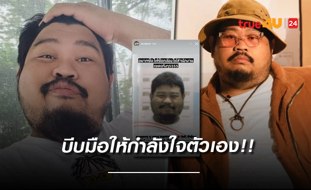 ชาวเน็ตแห่ถามคดีอะไร?