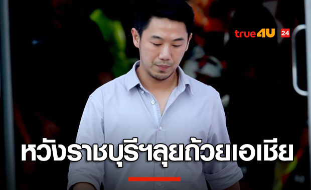 ทุกเกมเหมือนนัดชิง!