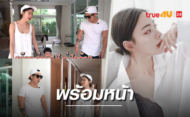 ดีต่อใจ
