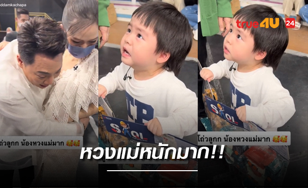 น่าเอ็นดูที่สุด