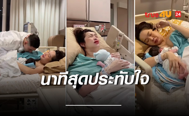 ภาพสุดประทับ