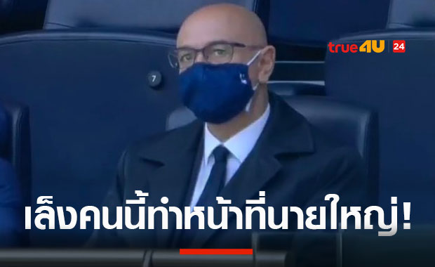 จ่อเป็นผู้จัดการทีมคนใหม่! สเปอร์ส ยื่นสัญญา 3 ปี ทาบทาม