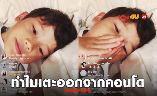 ชาวเน็ตด่ายับ! ใครสอน