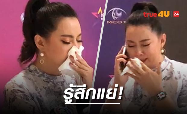 'บุ๋ม' ปล่อยโฮกลางงานแถลงข่าวจน 'จั๊กจั่น' ต้องโทรมาปลอบ