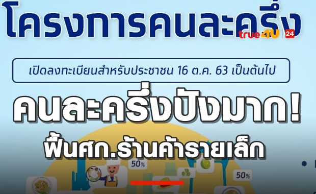 ตอบรับดีเกินคาด! วอนขยาย